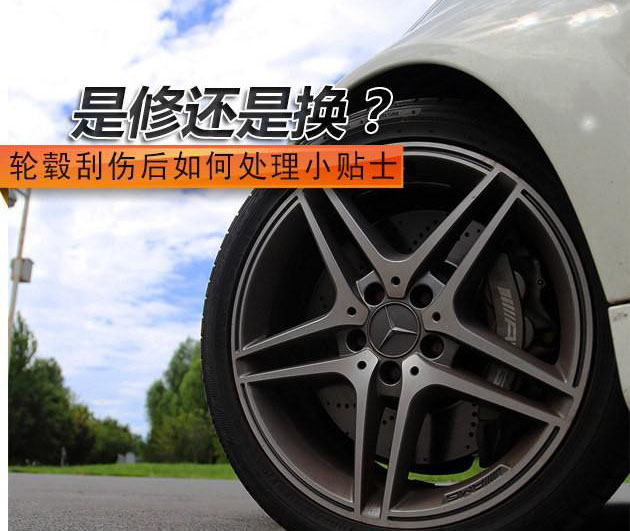 汽車輪轂