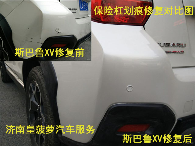 汽車(chē)保險(xiǎn)杠劃痕修復(fù)