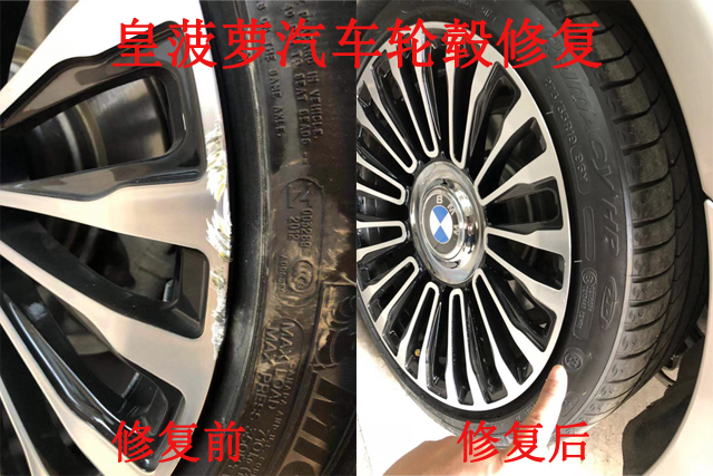 寶馬汽車輪轂修復(fù).jpg
