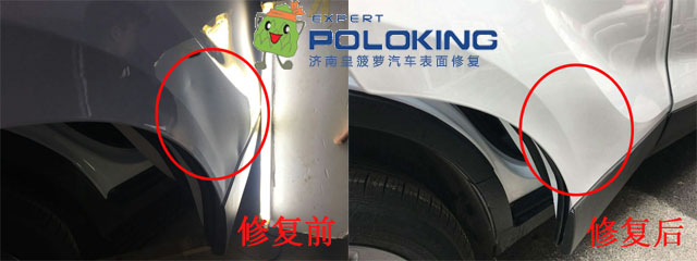 汽車翼子板凹陷修復