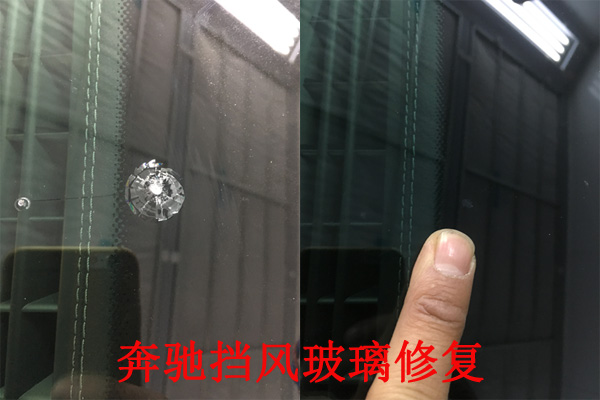 汽車(chē)玻璃修復(fù)