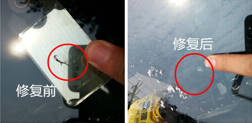 擋風(fēng)玻璃修補.jpg