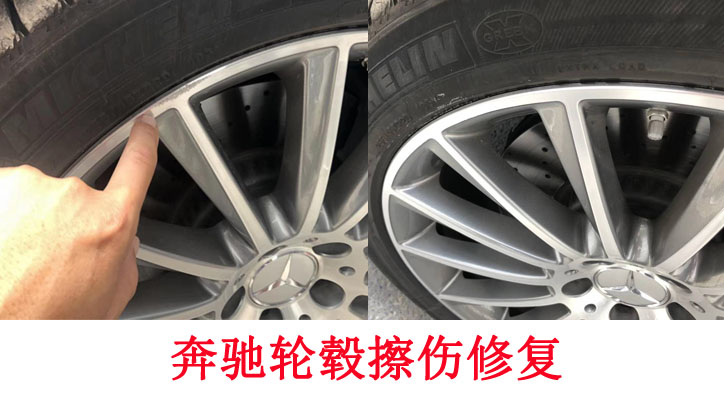 汽車(chē)輪轂修復(fù)