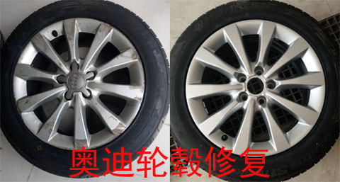 奧迪全車輪轂翻新修復1
